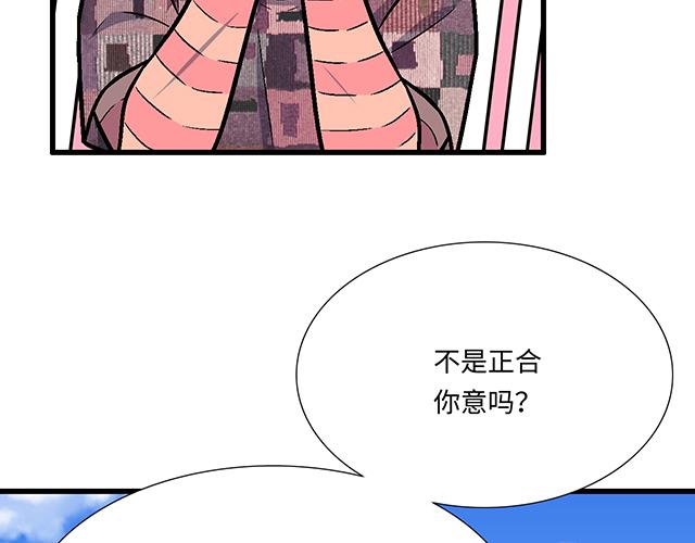 #84 你来做什么？(1/2)-第207话