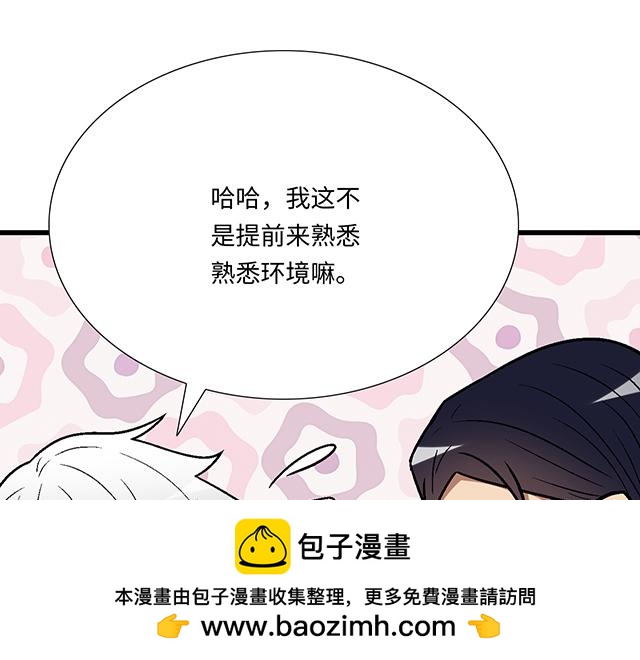 #84 你来做什么？(1/2)-第207话