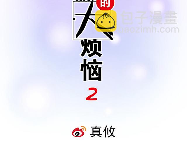 #84 你来做什么？(1/2)-第207话