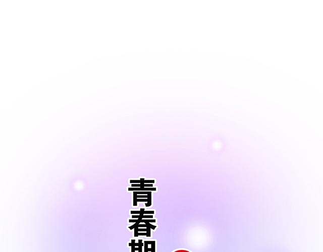 #86 我是你的&hellip;&hellip;？(1/2)-第209话