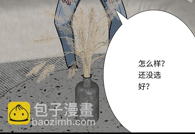 #86 我是你的&hellip;&hellip;？(1/2)-第209话