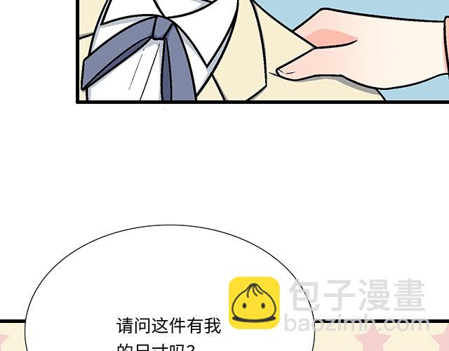 #86 我是你的&hellip;&hellip;？(1/2)-第209话