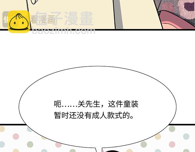 #86 我是你的&hellip;&hellip;？(1/2)-第209话