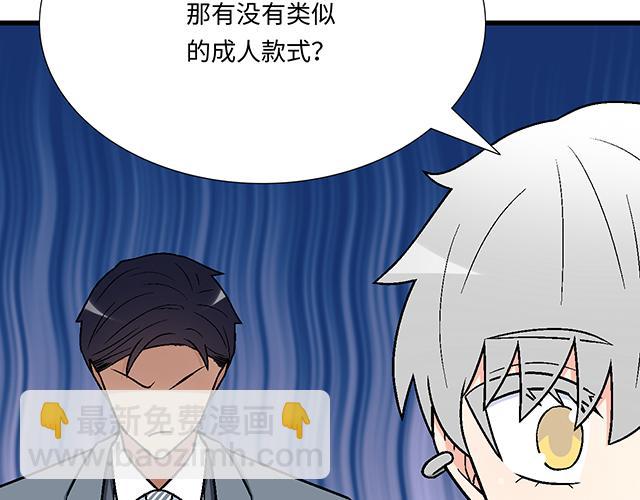 #86 我是你的&hellip;&hellip;？(1/2)-第209话