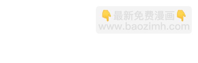 #86 我是你的&hellip;&hellip;？(1/2)-第209话