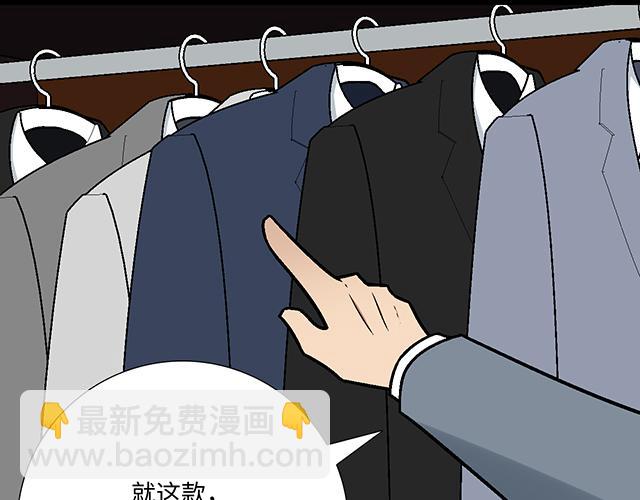 #86 我是你的&hellip;&hellip;？(1/2)-第209话