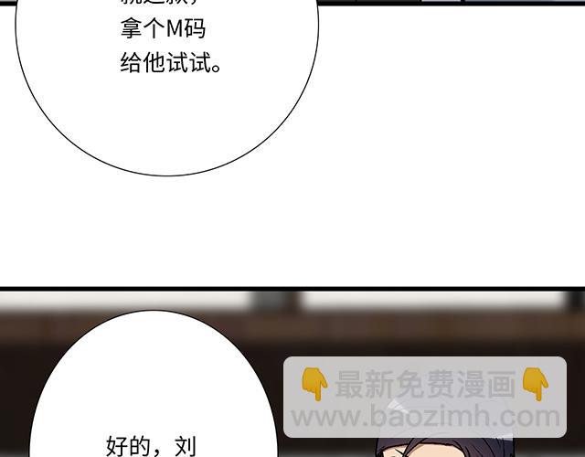 #86 我是你的&hellip;&hellip;？(1/2)-第209话