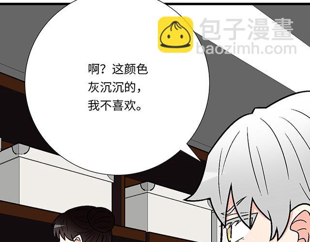 #86 我是你的&hellip;&hellip;？(1/2)-第209话