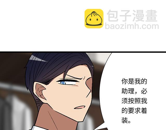 #86 我是你的&hellip;&hellip;？(1/2)-第209话