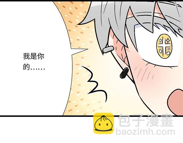 #86 我是你的&hellip;&hellip;？(1/2)-第209话