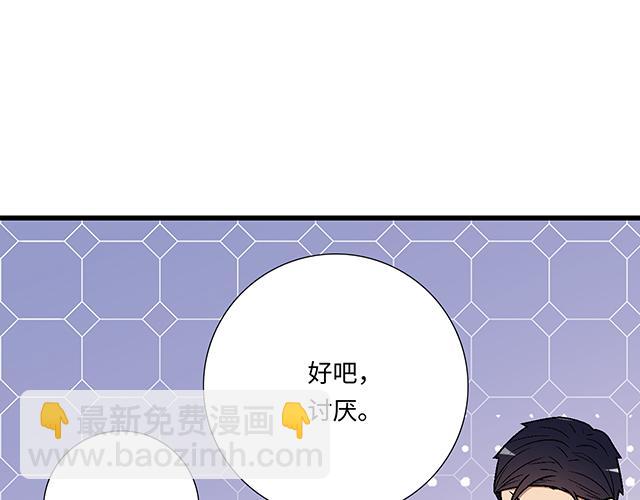 #86 我是你的&hellip;&hellip;？(1/2)-第209话