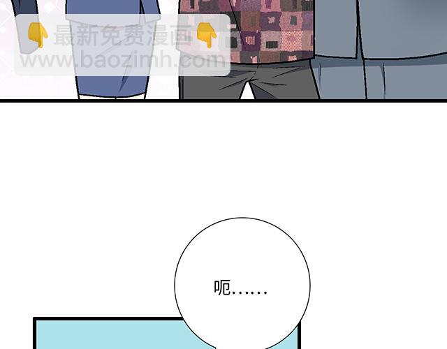 #86 我是你的&hellip;&hellip;？(1/2)-第209话