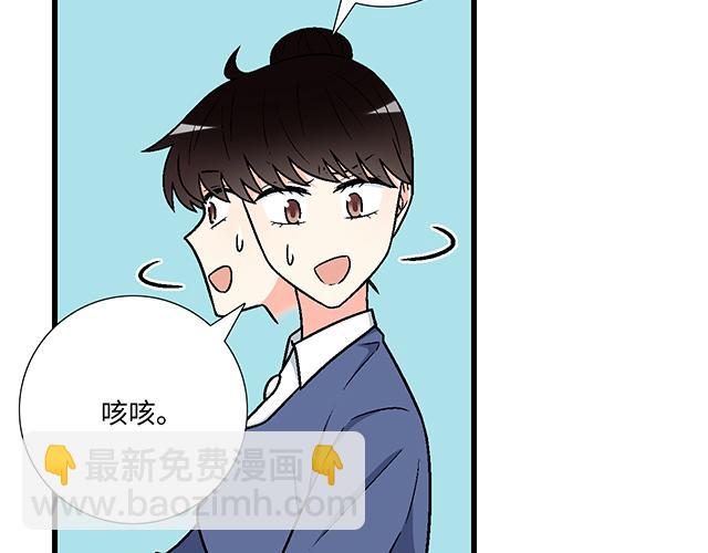 #86 我是你的&hellip;&hellip;？(1/2)-第209话