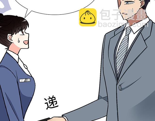 #86 我是你的&hellip;&hellip;？(1/2)-第209话