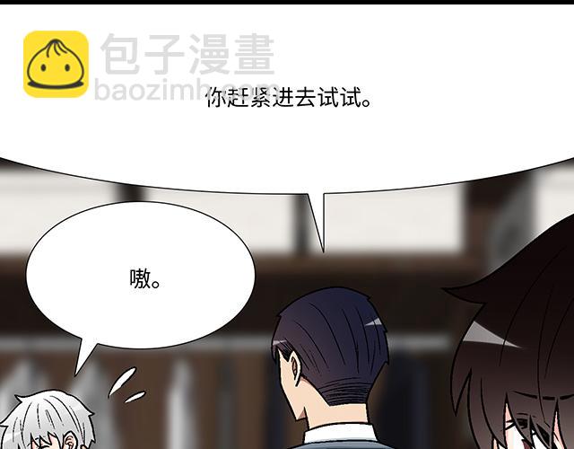 #86 我是你的&hellip;&hellip;？(1/2)-第209话