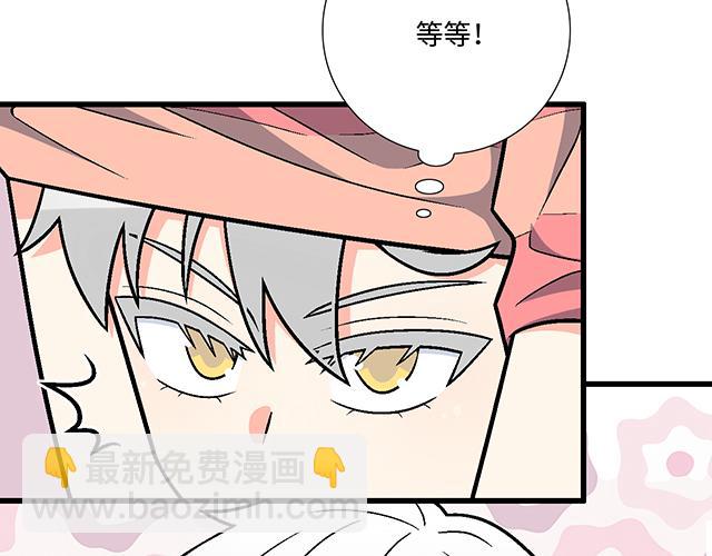 #86 我是你的&hellip;&hellip;？(1/2)-第209话