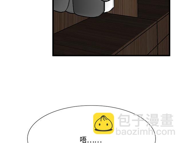 #86 我是你的&hellip;&hellip;？(1/2)-第209话