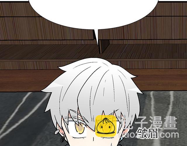 #86 我是你的&hellip;&hellip;？(1/2)-第209话
