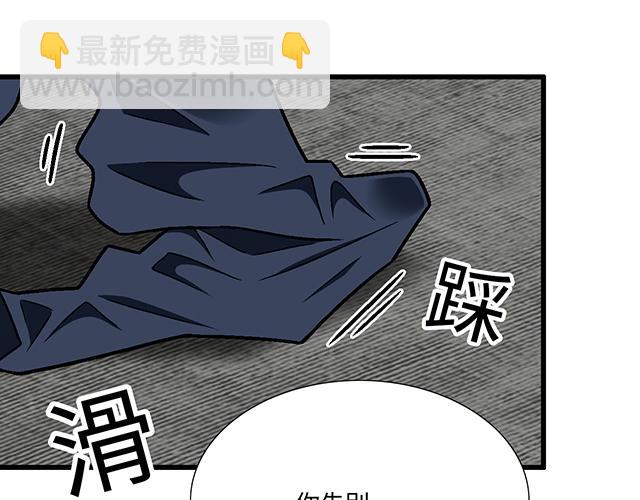 #88 你怎么会&hellip;&hellip;？(1/2)-第211话
