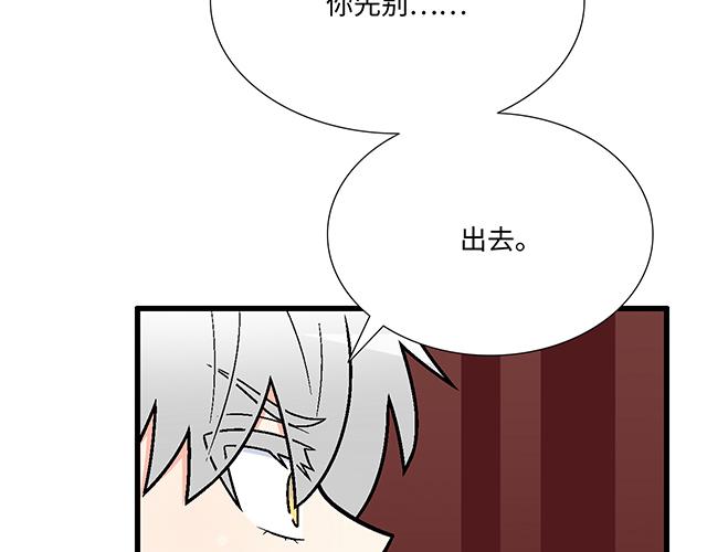 #88 你怎么会&hellip;&hellip;？(1/2)-第211话