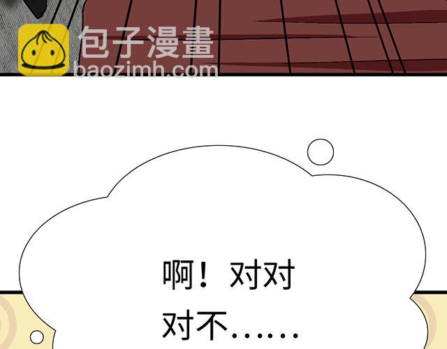 #88 你怎么会&hellip;&hellip;？(1/2)-第211话