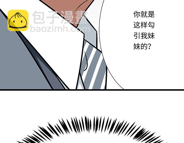 #88 你怎么会&hellip;&hellip;？(1/2)-第211话