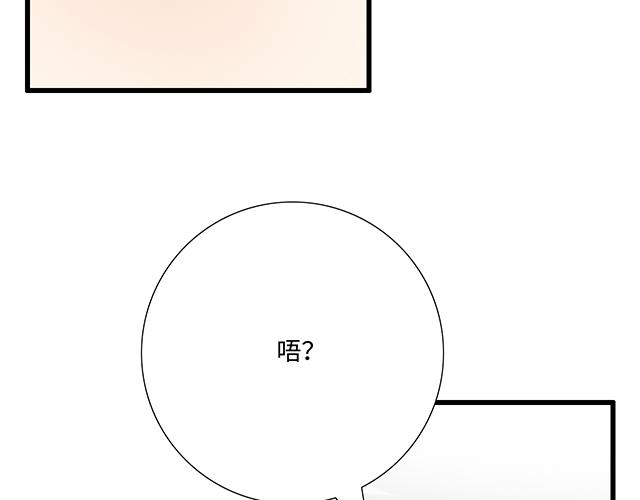 #88 你怎么会&hellip;&hellip;？(1/2)-第211话