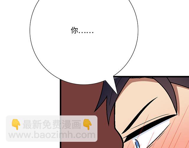 #88 你怎么会&hellip;&hellip;？(1/2)-第211话