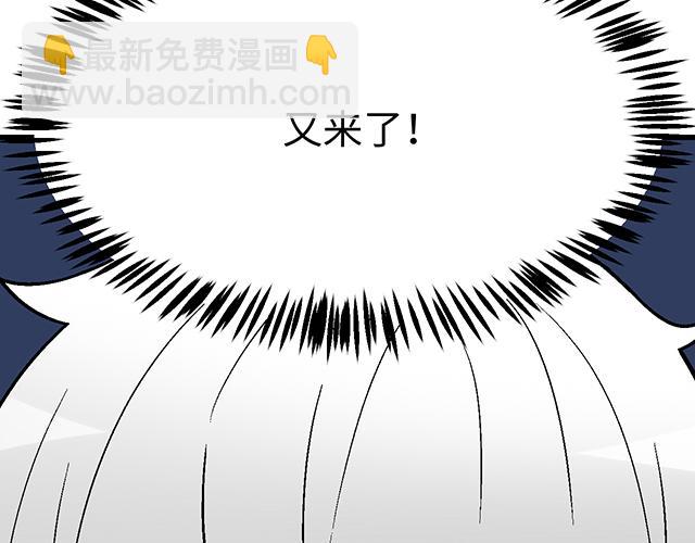 #88 你怎么会&hellip;&hellip;？(1/2)-第211话