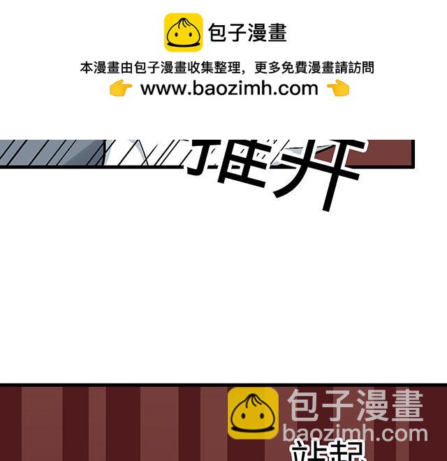 #88 你怎么会&hellip;&hellip;？(1/2)-第211话