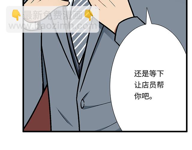 #88 你怎么会&hellip;&hellip;？(1/2)-第211话