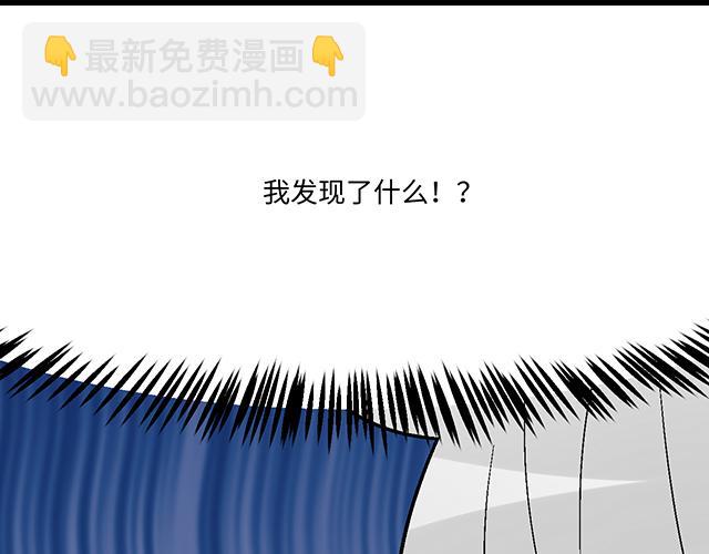 #88 你怎么会&hellip;&hellip;？(1/2)-第211话