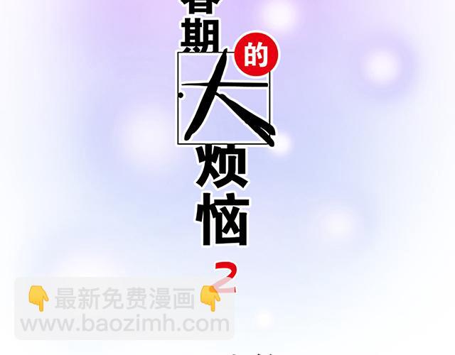 #88 你怎么会&hellip;&hellip;？(1/2)-第211话