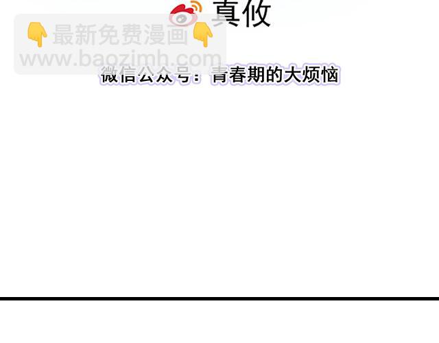 #88 你怎么会&hellip;&hellip;？(1/2)-第211话