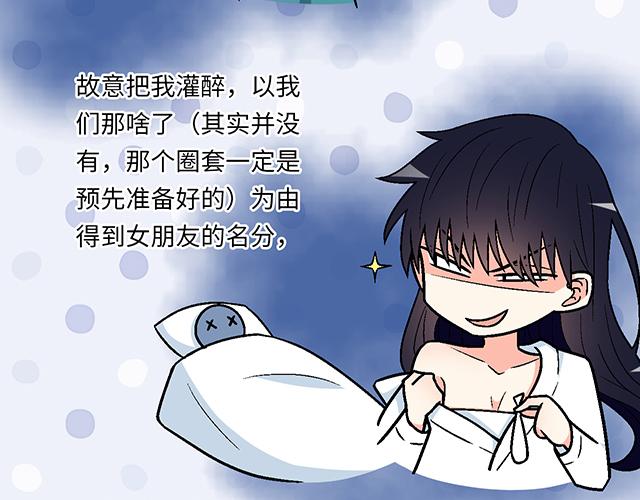 #90 她的企图(1/2)-第213话