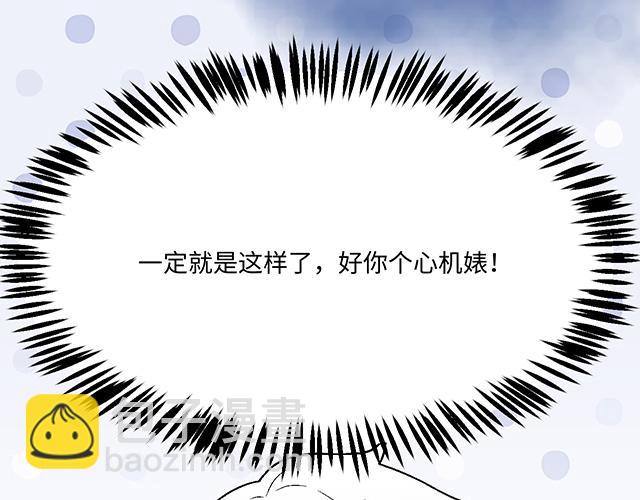 #90 她的企图(1/2)-第213话