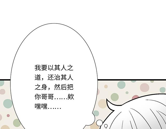 #90 她的企图(1/2)-第213话