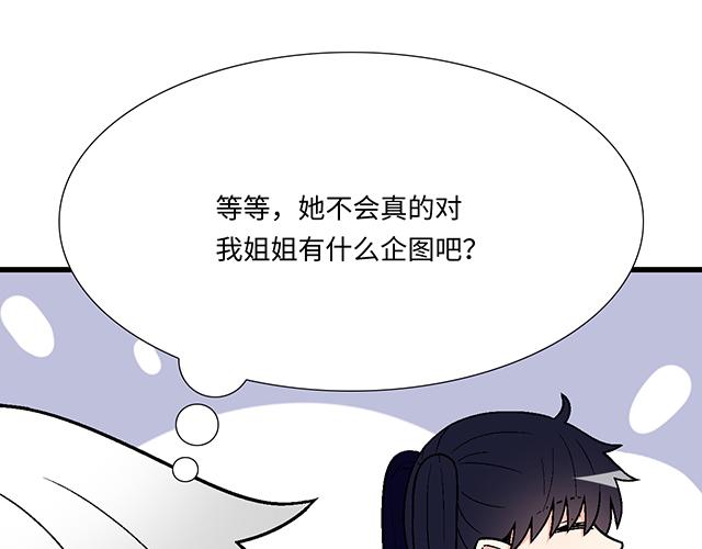 #90 她的企图(1/2)-第213话