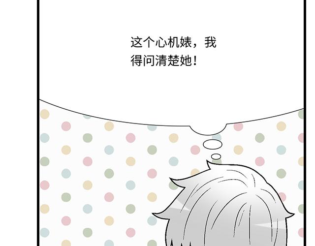 #90 她的企图(1/2)-第213话