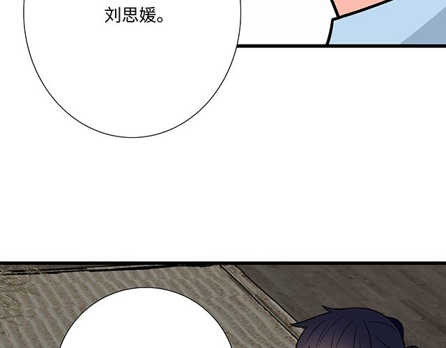 #90 她的企图(1/2)-第213话