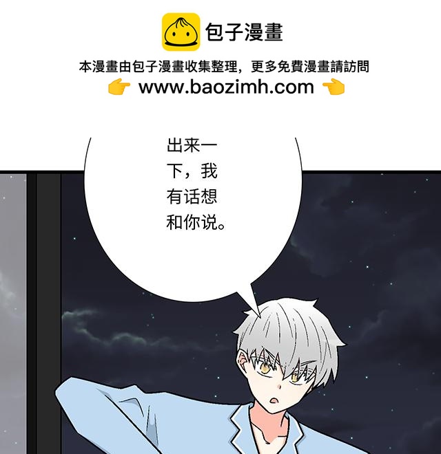 #90 她的企图(1/2)-第213话