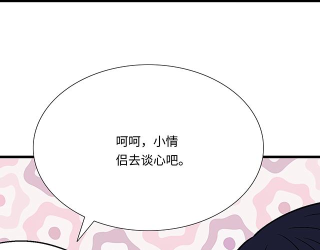 #90 她的企图(1/2)-第213话