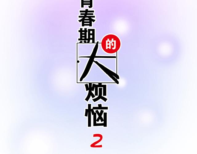 #90 她的企图(1/2)-第213话