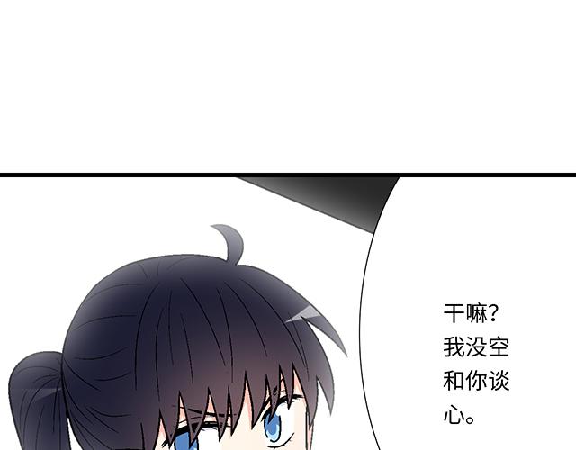 #90 她的企图(1/2)-第213话