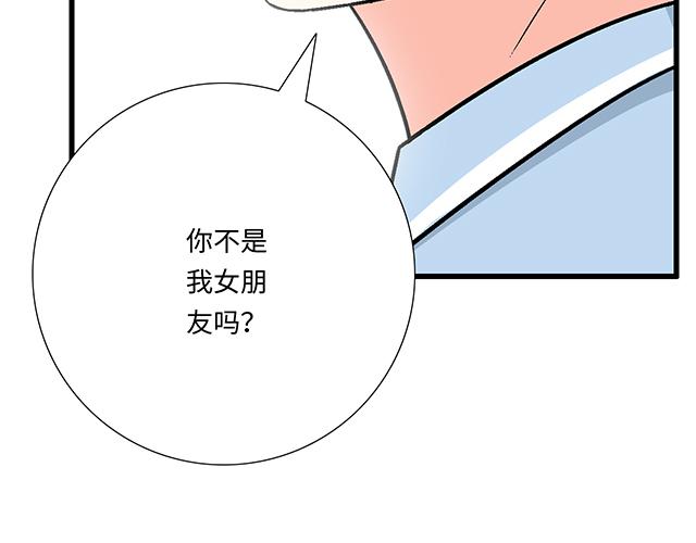 #90 她的企图(1/2)-第213话