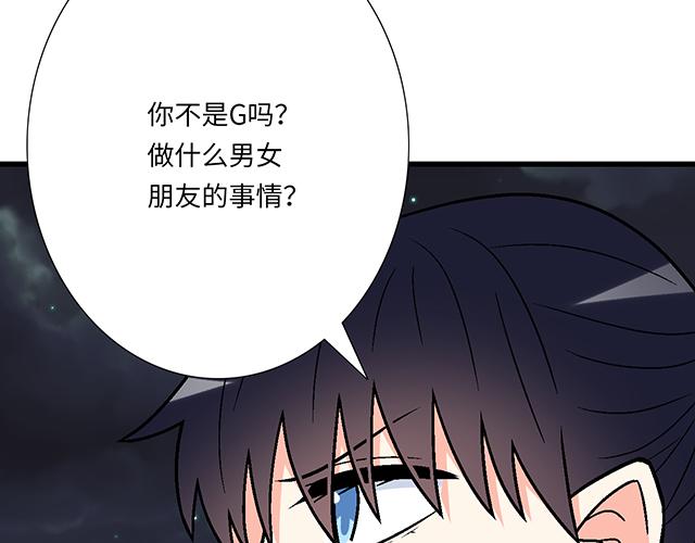 #90 她的企图(1/2)-第213话