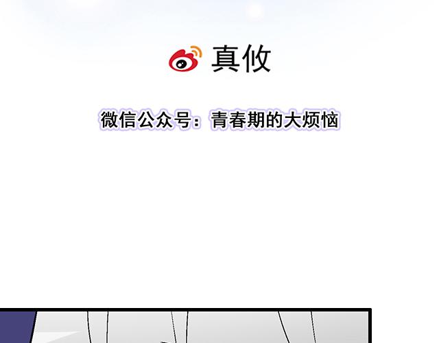 #90 她的企图(1/2)-第213话