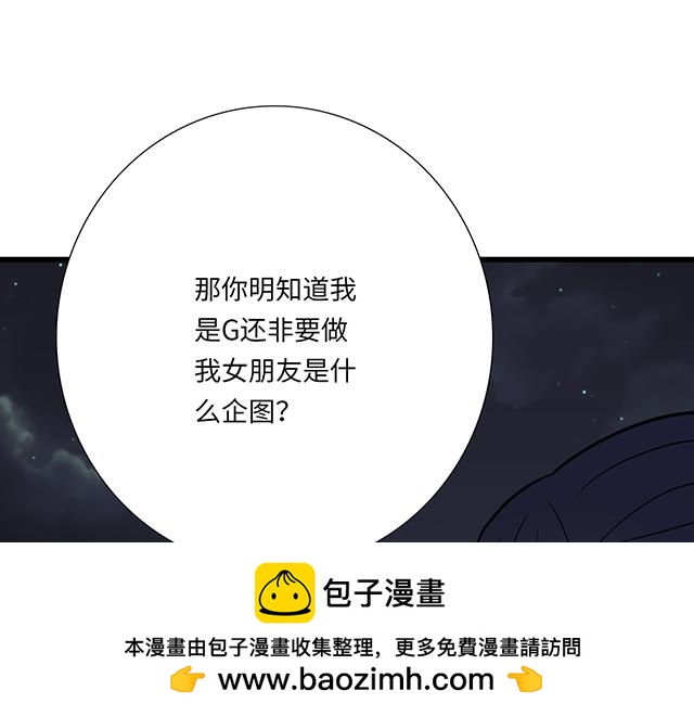 #90 她的企图(1/2)-第213话