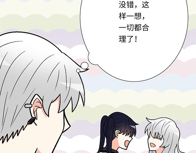 #90 她的企图(1/2)-第213话