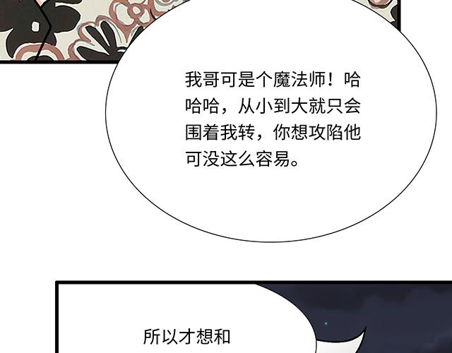 #92 交易达成(1/2)-第215话